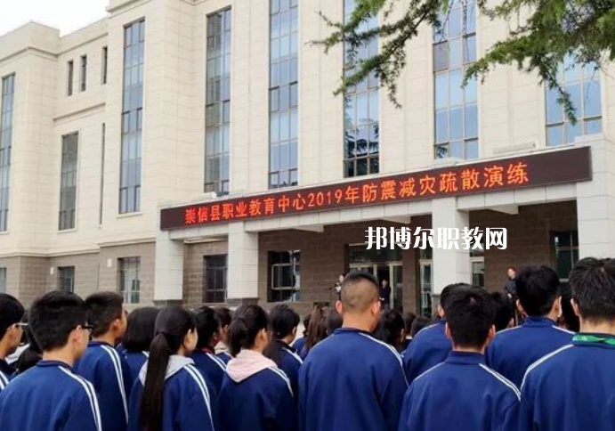 崇信縣職業(yè)教育中心怎么樣、好不好