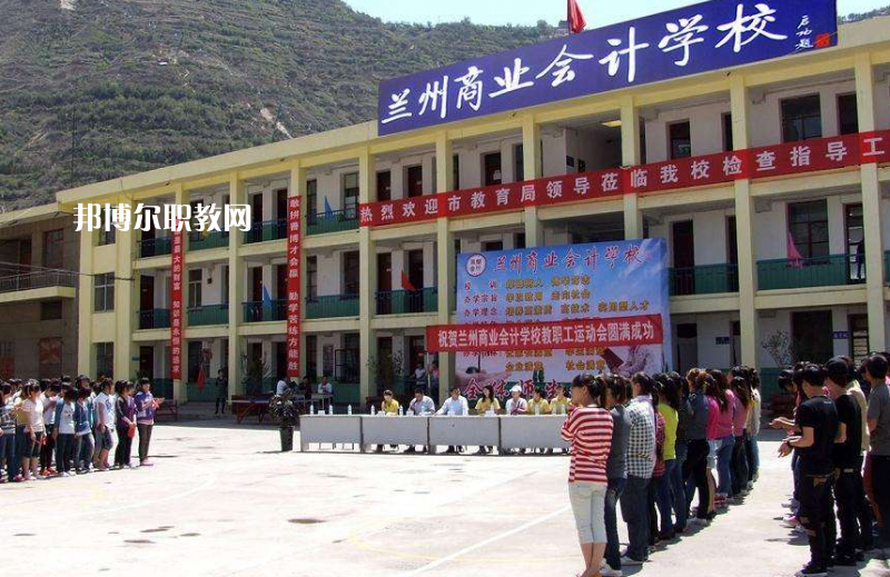 蘭州商業(yè)學(xué)校2022年報(bào)名條件、招生要求、招生對(duì)象