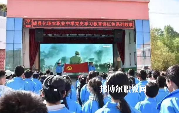 成縣化埡農(nóng)職業(yè)中學(xué)2022年報(bào)名條件、招生要求、招生對(duì)象 