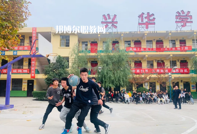渭南興華職業(yè)學(xué)校2022年報名條件、招生要求、招生對象