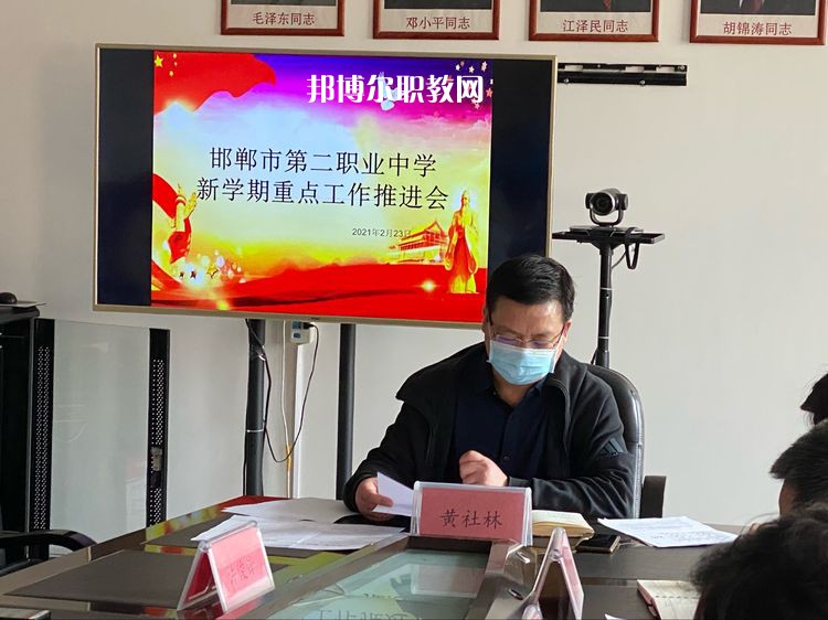 邯鄲第二職業(yè)中學(xué)怎么樣、好不好