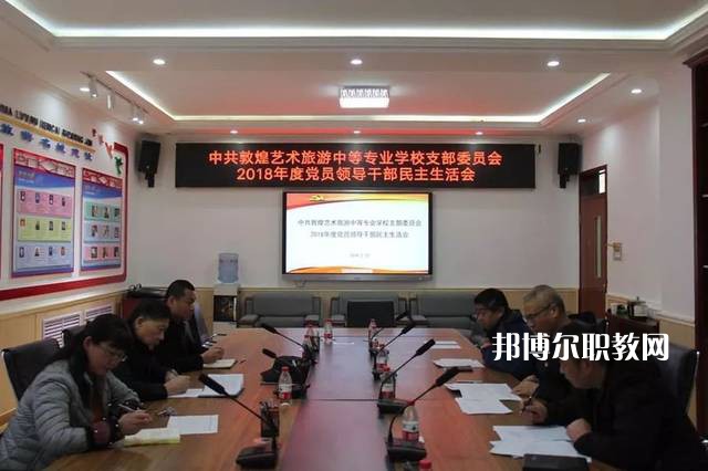 敦煌藝術(shù)旅游中等專業(yè)學(xué)校2022年報(bào)名條件、招生要求、招生對象