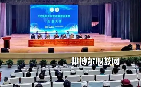 蘭州城關職業(yè)技術學校2022年報名條件、招生要求、招生對象 