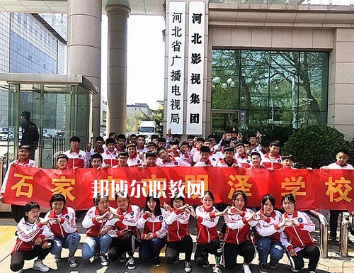 石家莊明澤職業(yè)中專學校2022年報名條件、招生要求、招生對象
