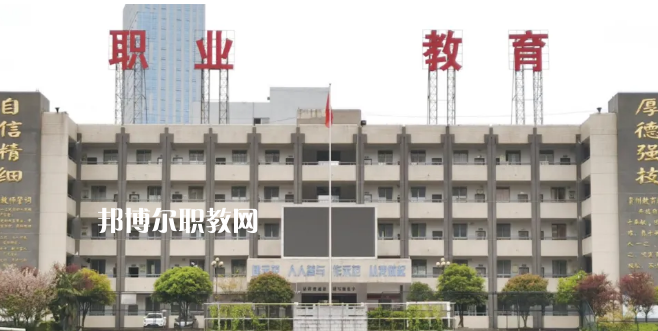 遵義播州中等職業(yè)學(xué)校2022年學(xué)費(fèi)、收費(fèi)多少