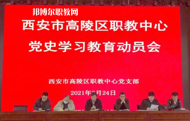 西安高陵區(qū)職業(yè)技術(shù)教育中心2022年報名條件、招生要求、招生對象