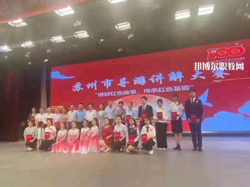 蘇州太湖旅游中等專(zhuān)業(yè)學(xué)校2022年報(bào)名條件、招生要求、招生對(duì)象