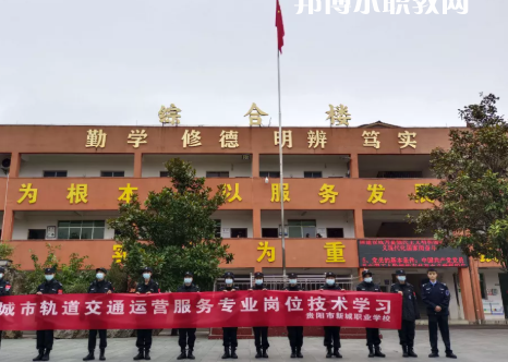 貴陽(yáng)新城職業(yè)學(xué)校2022年學(xué)費(fèi)、收費(fèi)多少