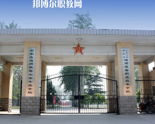 石家莊通用技術(shù)中等專業(yè)學(xué)校2022年報(bào)名條件、招生要求、招生對(duì)象