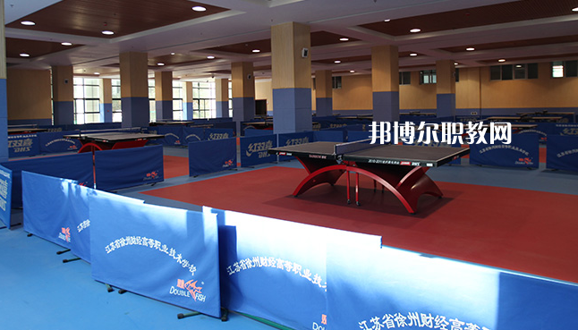 江蘇徐州財經(jīng)高等職業(yè)技術(shù)學校2022年報名條件、招生要求、招生對象