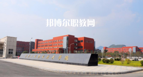 貴陽工業(yè)職業(yè)學(xué)校2022年報(bào)名條件、招生要求、招生對(duì)象