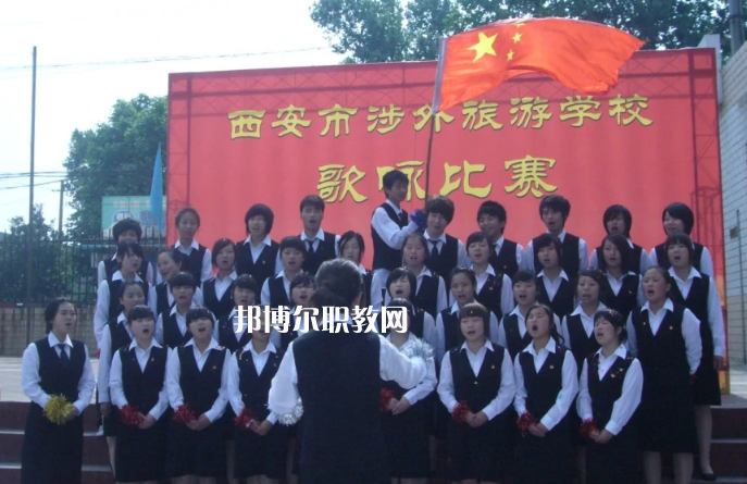 西安涉外職業(yè)高中2022年招生辦聯系電話