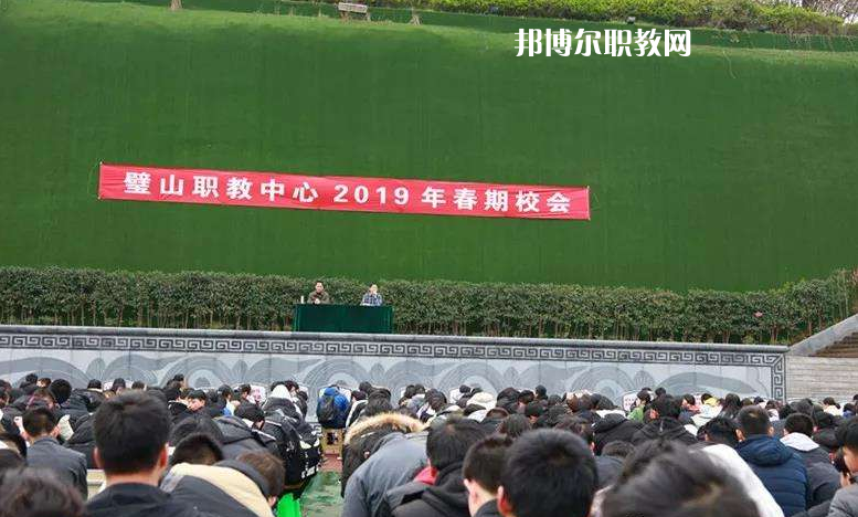 重慶璧山職業(yè)教育中心2022年報(bào)名條件、招生要求、招生對(duì)象
