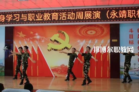 永靖縣職業(yè)技術(shù)學(xué)校2022年報名條件、招生要求、招生對象