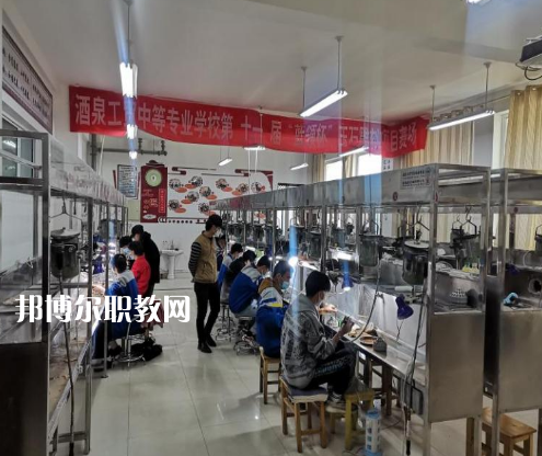 酒泉工貿(mào)中等專業(yè)學(xué)校2022年報名條件、招生要求、招生對象 