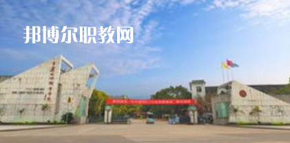 重慶市三峽技工學(xué)校2022報(bào)名條件、招生要求、招生對(duì)象