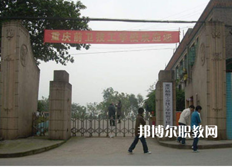重慶濰柴技工學(xué)校2022年報名條件、招生要求、招生對象