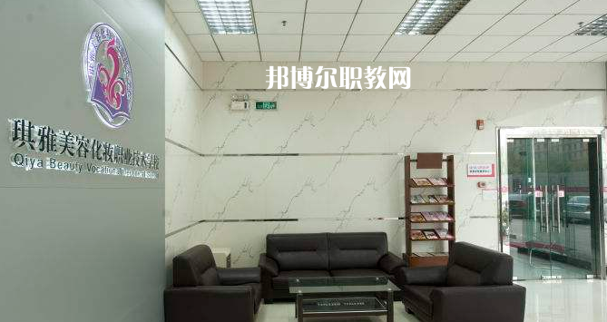 汕頭琪雅美容化妝職業(yè)技術(shù)學(xué)校2022年報(bào)名條件、招生要求、招生對(duì)象