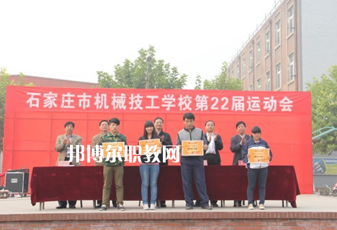 石家莊機(jī)械技工學(xué)校2022年學(xué)費(fèi)、收費(fèi)多少