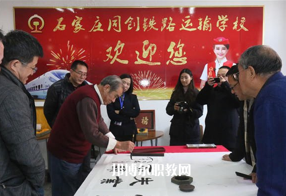 石家莊同創(chuàng)鐵路運輸中專學(xué)校2022年招生簡章