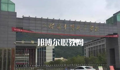 石阡中等職業(yè)學校2022年學費、收費多少