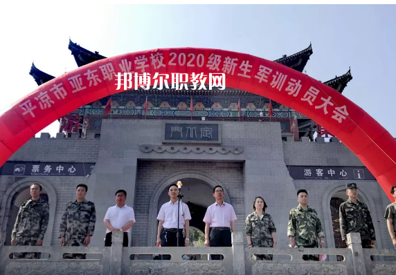 平?jīng)鰜問(wèn)|職業(yè)技術(shù)學(xué)校2022年報(bào)名條件、招生要求、招生對(duì)象 