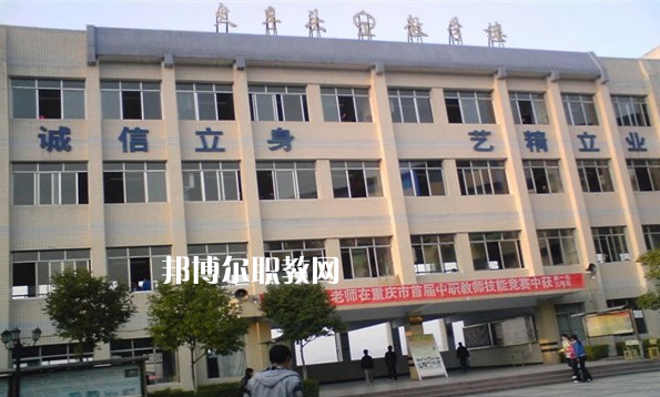 重慶萬州職業(yè)教育中心2022年報(bào)名條件、招生要求、招生對象