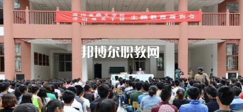四川省彝文學校2022年報名條件、招生要求、招生對象