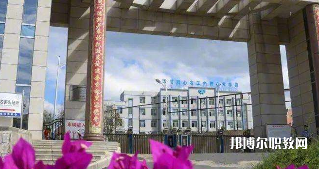 畢節(jié)同心農工中等職業(yè)技術學校2022年報名條件、招生要求、招生對象