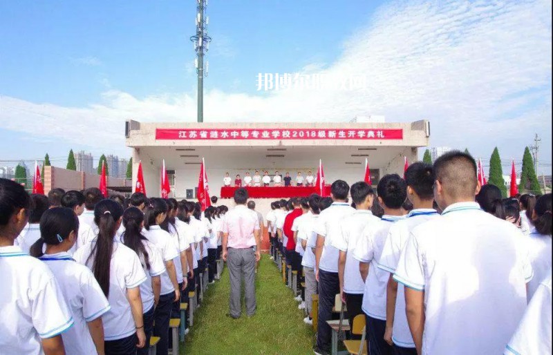 江蘇漣水中等專(zhuān)業(yè)學(xué)校2022年招生聯(lián)系電話(huà)