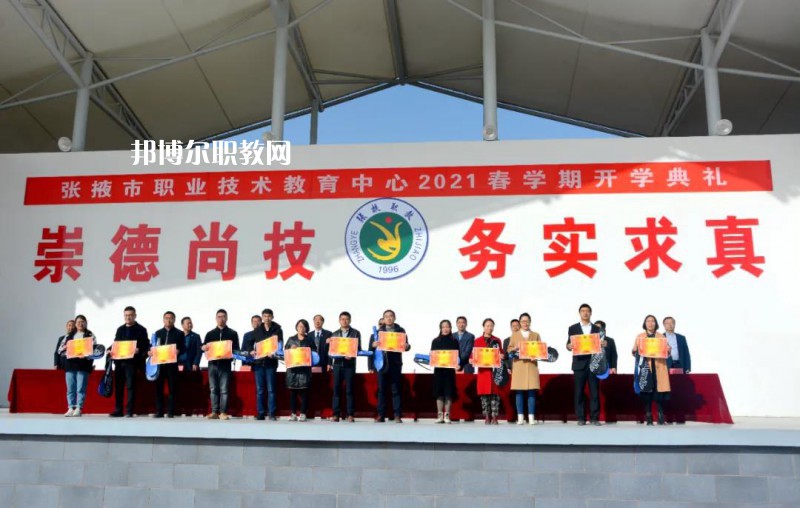 張掖職業(yè)技術(shù)教育中心2022年報名條件、招生要求、招生對象