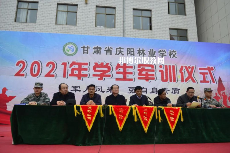 慶陽林業(yè)學校2022年報名條件、招生要求、招生對象