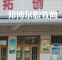普定職業(yè)技術(shù)學(xué)校2022年報名條件、招生要求、招生對象