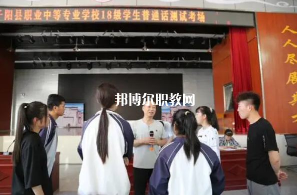 千陽職業(yè)中等專業(yè)學(xué)校2022年報(bào)名條件、招生要求、招生對象