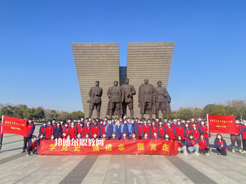 安徽公路工程技工學(xué)校怎么樣、好不好