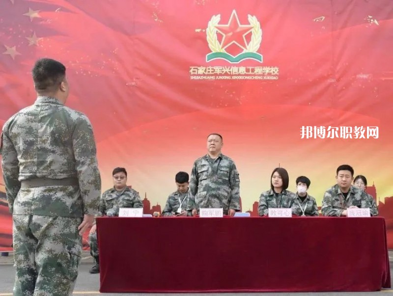 石家莊軍興信息工程中等專業(yè)學(xué)校2022年報(bào)名條件、招生要求、招生對(duì)象
