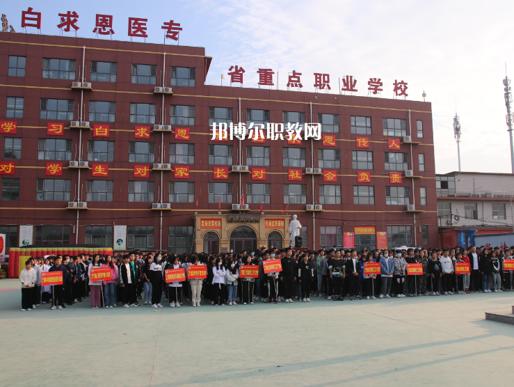 石家莊白求恩醫(yī)學(xué)中等專業(yè)學(xué)校2022年報(bào)名條件、招生要求、招生對(duì)象