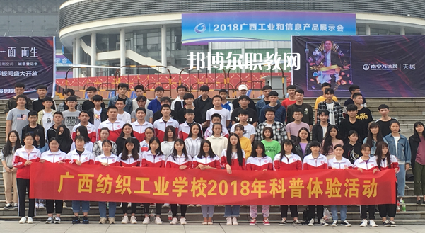 廣西紡織工業(yè)學(xué)校怎么樣、好不好
