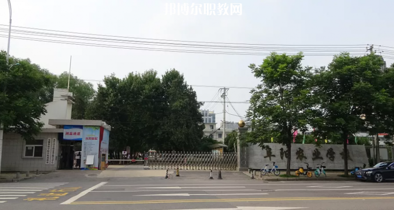 安徽省阜陽農(nóng)業(yè)學(xué)校怎么樣、好不好