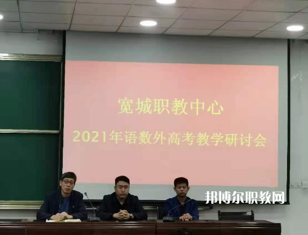 寬城職教中心2022年報名條件、招生要求、招生對象