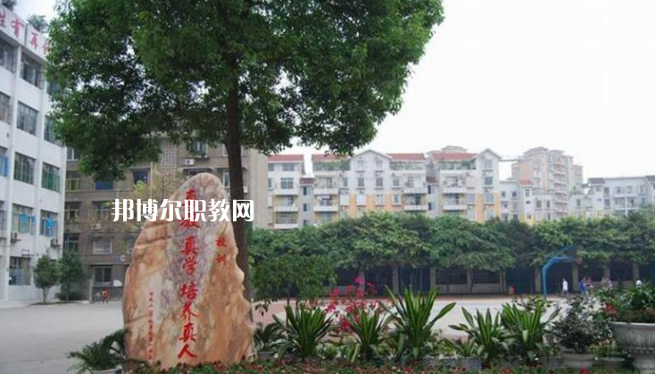 樂山沙灣職業(yè)高級中學2022年學費、收費多少