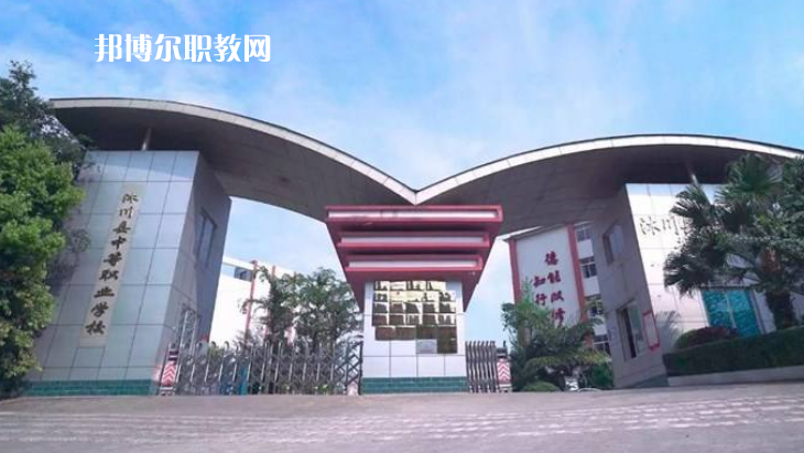 樂山沙灣職業(yè)高級(jí)中學(xué)2022年報(bào)名條件、招生要求、招生對(duì)象