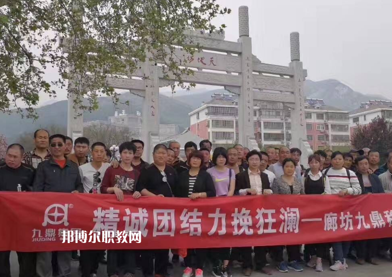 廊坊九鼎工程技術學校2022年報名條件、招生要求、招生對象