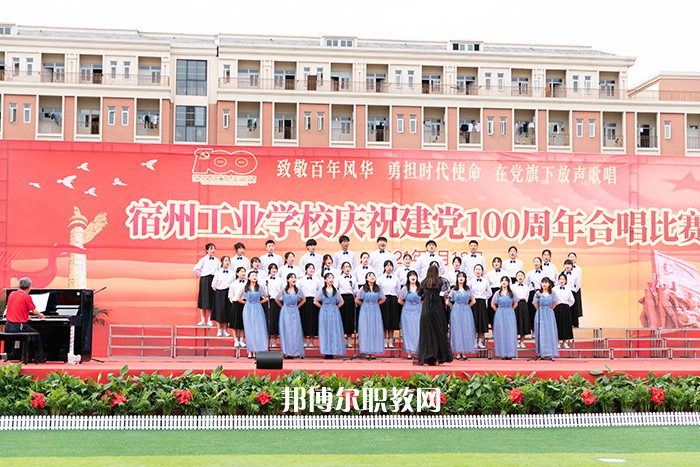安徽省宿州工業(yè)學(xué)校2022年報(bào)名條件、招生要求、招生對象