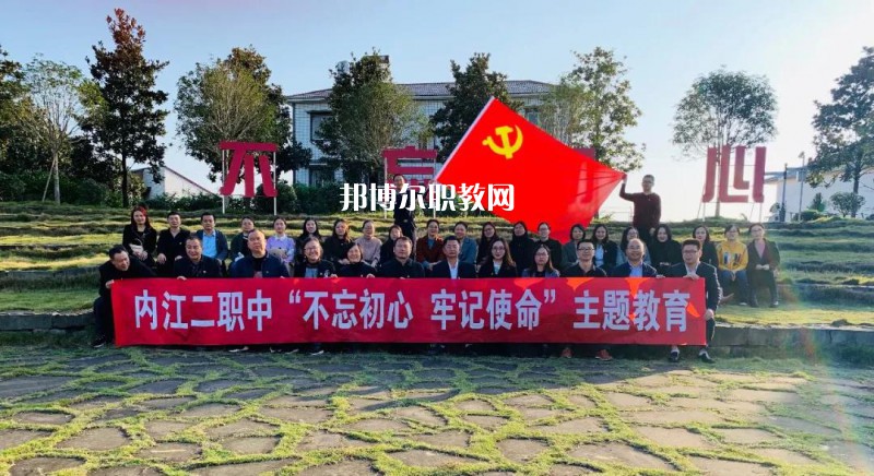 四川內(nèi)江第二職業(yè)中學(xué)2021年學(xué)費(fèi)、收費(fèi)多少