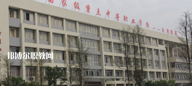 四川大邑職業(yè)高級中學怎么樣、好不好