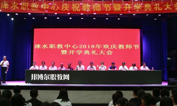 淶水縣職業(yè)技術(shù)教育中心2022年報名條件、招生要求、招生對象