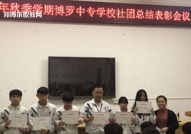 博羅中等專業(yè)學(xué)校2022年報名條件、招生要求、招生對象