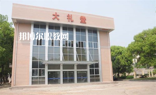 安徽化工學(xué)校2022年報名條件、招生要求、招生對象
