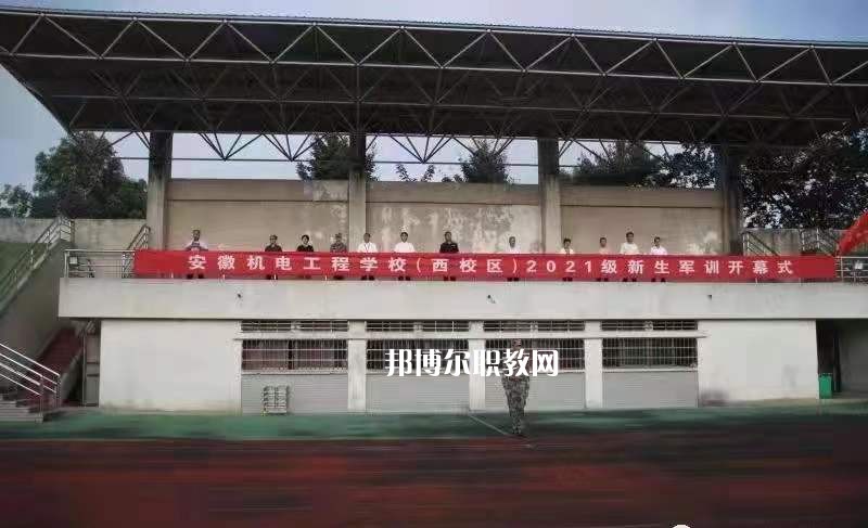 鳳陽(yáng)科技學(xué)校2022年學(xué)費(fèi)、收費(fèi)多少